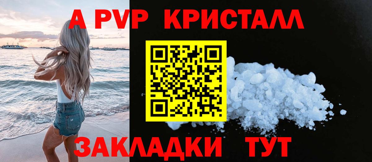 Alfa_PVP крисы CK Таганрог