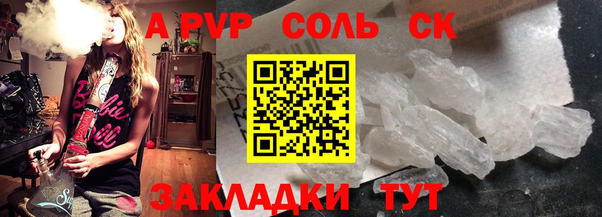 Alpha-PVP VHQ  Таганрог  где можно купить наркотик  A PVP мука  Alpha-PVP крисы CK 