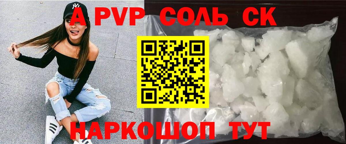 APVP мука Таганрог
