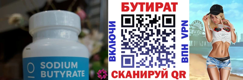 Бутират GHB Таганрог