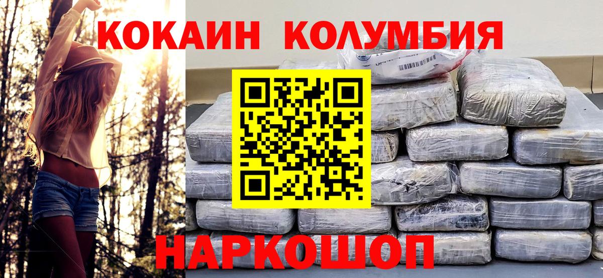 КОКАИН VHQ Таганрог
