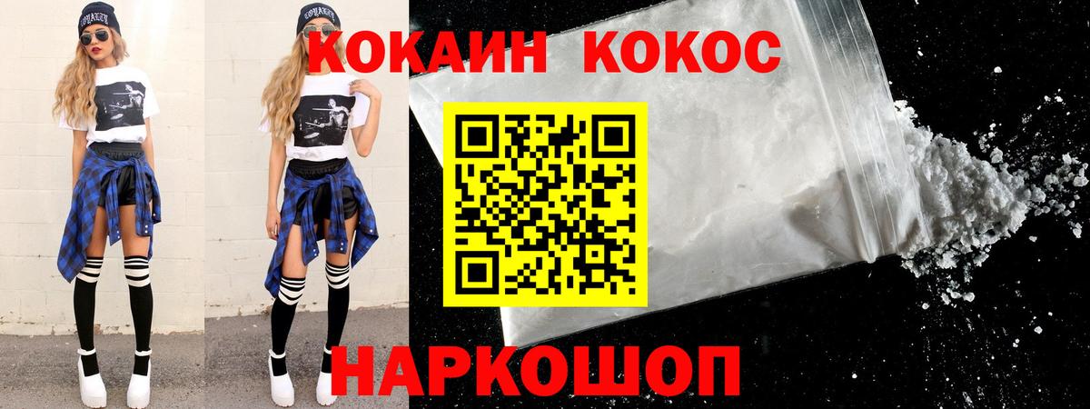 КОКАИН Перу  Cocaine  Вход с VPN  Таганрог  Cocaine Перу 