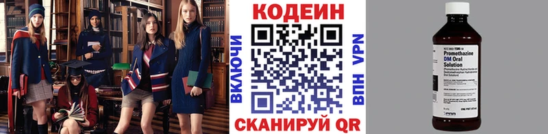 наркота  Таганрог  Кодеиновый сироп Lean напиток Lean (лин) 