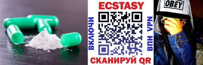 купить закладку  Таганрог  Ecstasy 280 MDMA 