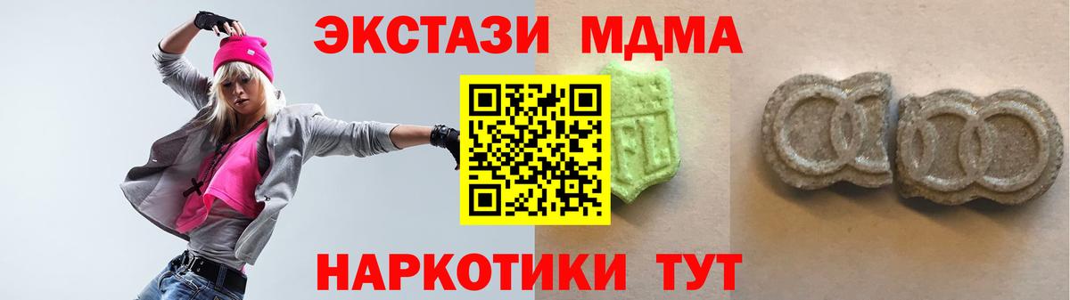 ЭКСТАЗИ  Вход с VPN  Таганрог  даркнет Telegram  Экстази 280мг 