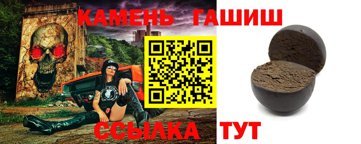 ГАШИШ Premium  Вход с VPN  что такое   ГАШИШ Premium  Таганрог 