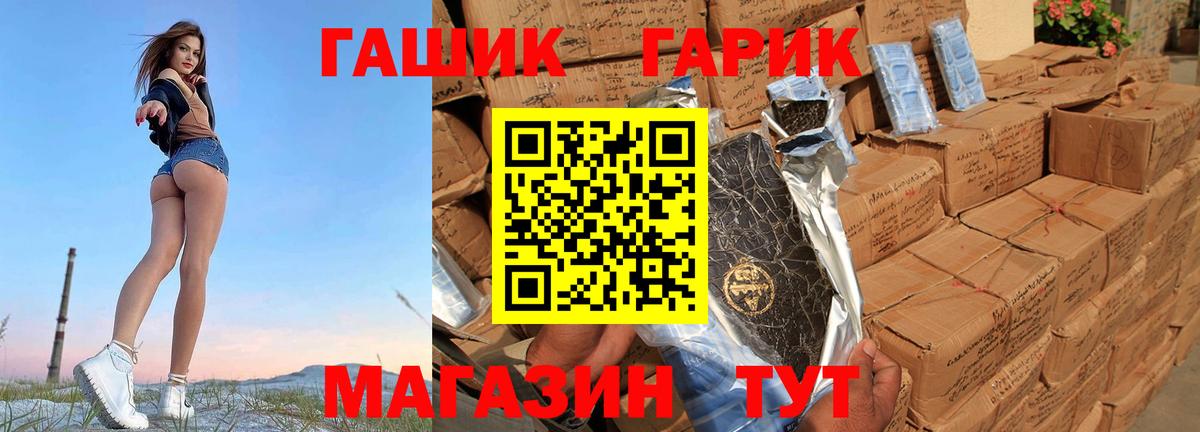 ГАШ гарик Таганрог