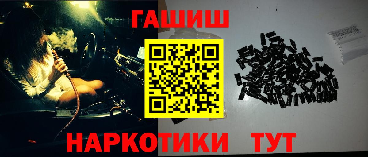 Гашиш  Таганрог  ГАШИШ hashish 