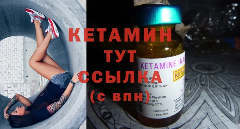 где продают   Таганрог  Кетамин ketamine 