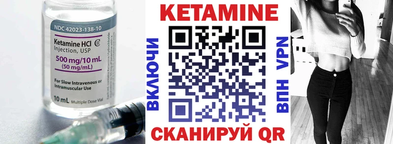 Кетамин ketamine  Таганрог 