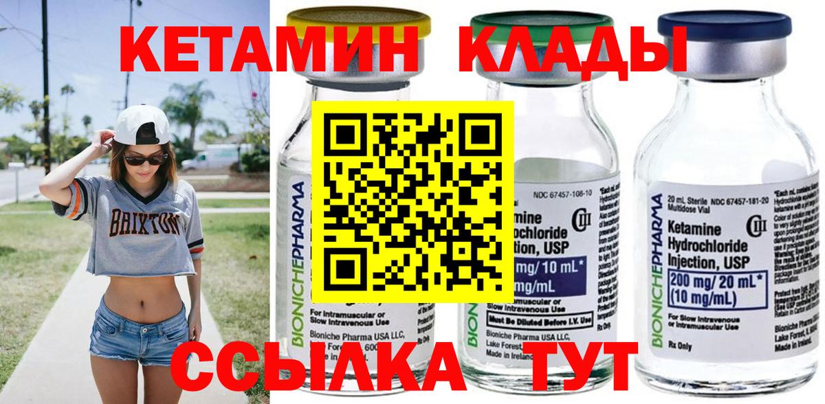 КЕТАМИН VHQ  Вход с VPN  Кетамин ketamine  Таганрог 