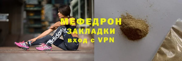 мефедрон мука Новозыбков