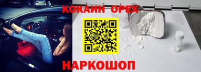 COCAINE Ипатово