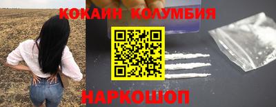 COCAINE Ипатово