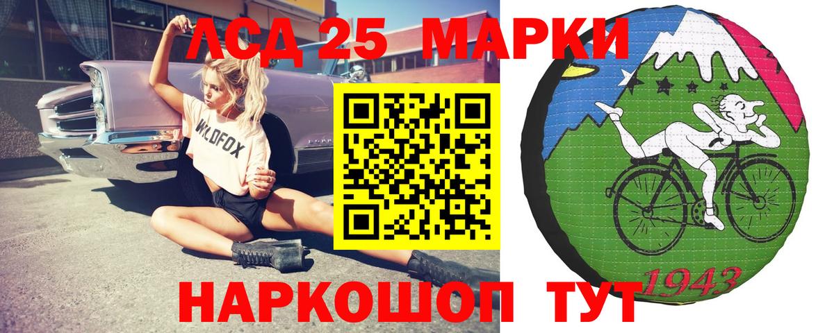 LSD-25 экстази кислота Таганрог
