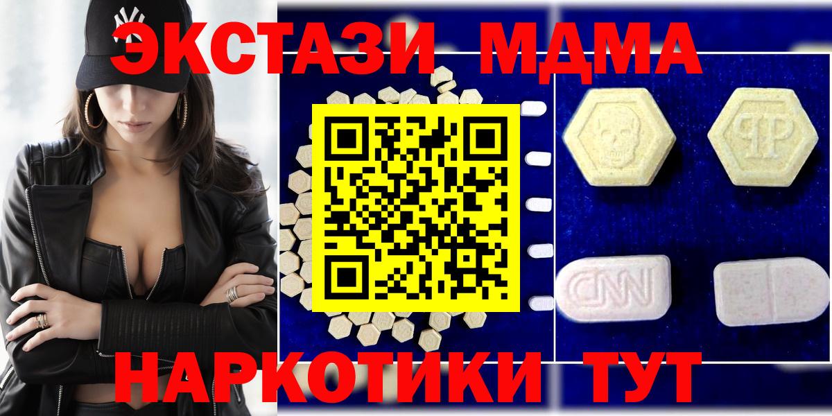 Таганрог  MDMA  Вход с VPN  MDMA crystal  МДМА VHQ 