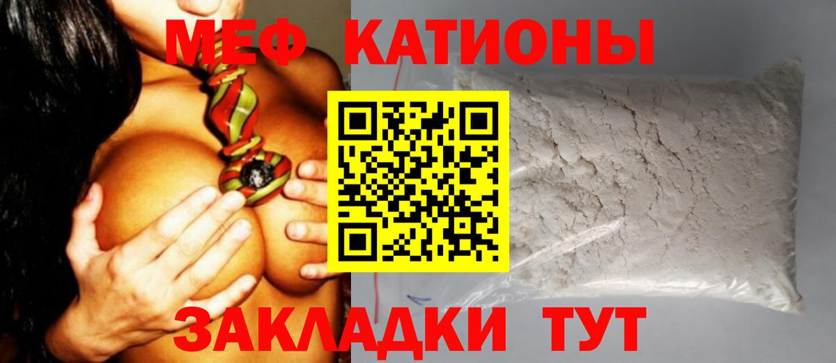 Меф мука  МЯУ-МЯУ  наркота  Таганрог  Меф мяу мяу 