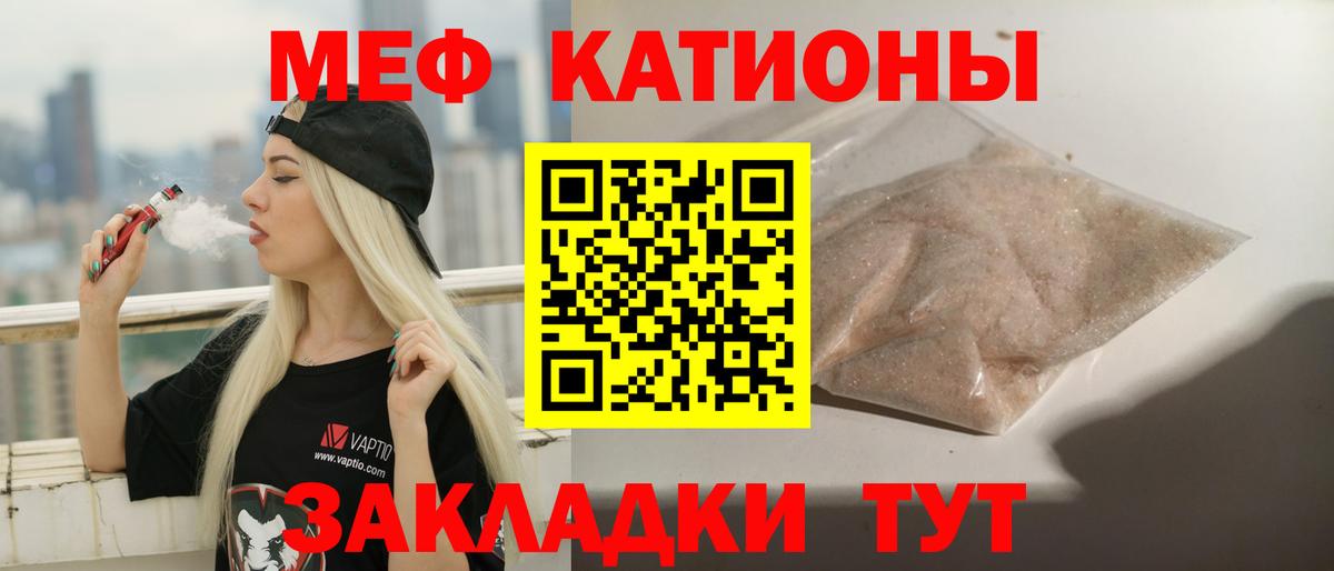 Меф мяу мяу мука Таганрог