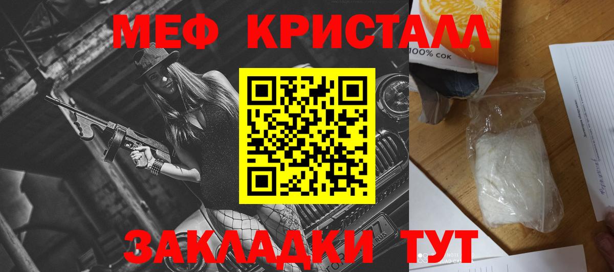 Мефедрон VHQ  Мефедрон  Таганрог  МЯУ-МЯУ  Вход с VPN 