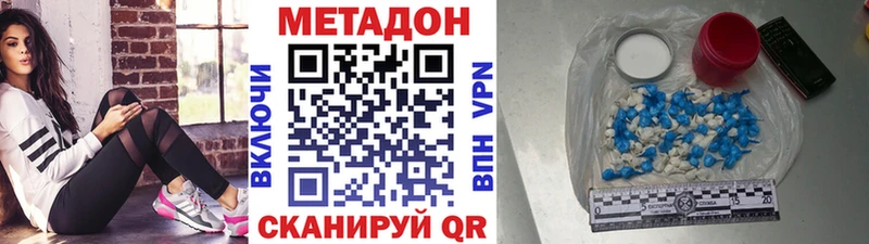 Метадон кристалл Таганрог