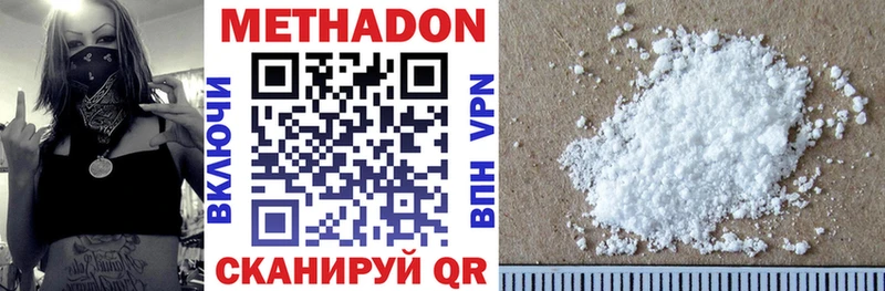 Метадон мёд  Таганрог 