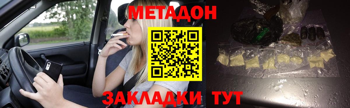 Таганрог  МЕТАДОН мёд  Вход с VPN  МЕТАДОН мёд 