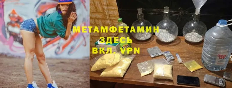 МЕТАМФЕТАМИН Methamphetamine  нарко площадка клад  Таганрог  где купить наркоту 