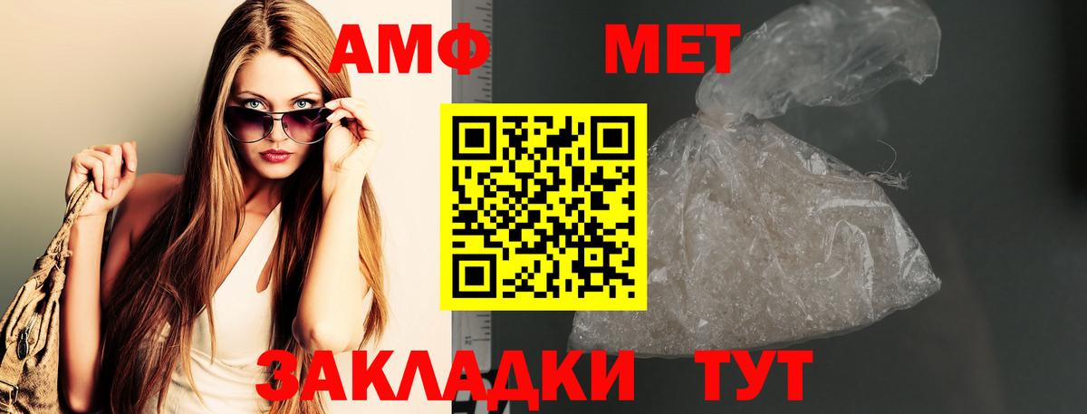 МЕТАМФЕТАМИН  МЕТАМФЕТАМИН витя  Вход с VPN  Таганрог 