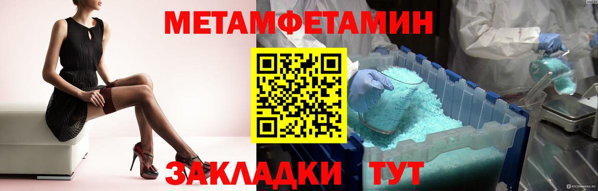 МЕТАМФЕТАМИН пудра Таганрог