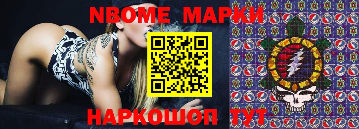 Марки NBOMe  Вход с VPN  Таганрог  Марки NBOMe 1,8мг 