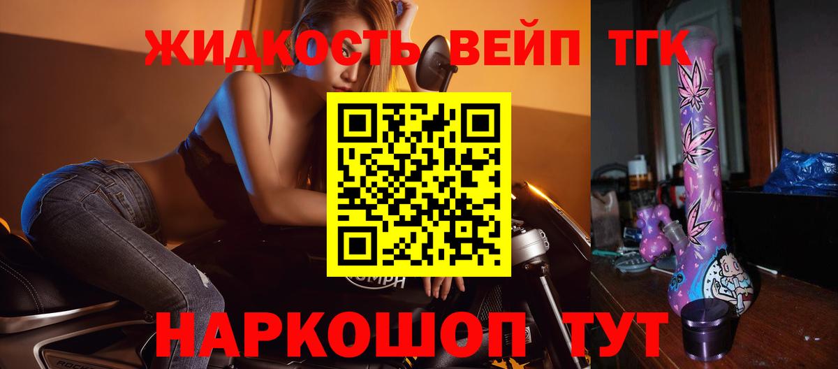 Дистиллят ТГК гашишное масло  Дистиллят ТГК вейп с тгк  Таганрог 