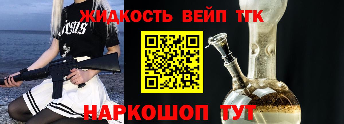 ТГК THC oil Таганрог